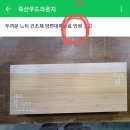 죽산 우드라운지