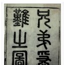 월간 창석 형제 급난도 이미지