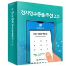 현금전자산업 이미지