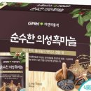 밀알자연식품 이미지