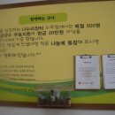 나누리장터
