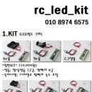 LED KIT / LED / RGB 튜브바 / 이글아이 / 서치라이트 판매 합니다. 이미지