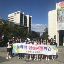 서천여자고등학교 | [UOS campus tour] 서울시립대학교 캠퍼스 투어 후기 서천여자고등학교(2017.09.16)