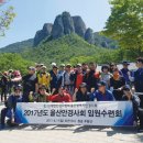 울산광역시안경사회 이미지