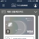 블리스모바일(주) | 사용 N년차, 블리스5(bliss 5) 신용카드 후기