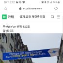 상대원 성지궁전아파트 재건축 시공사선정 이미지