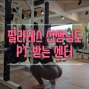 모션퍼포먼스짐 PT 잠실새내점 이미지