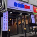흥분돼지 | 화명동 양념갈비 맛집 올바로갈비 화명직영점 양념돼지갈비 솔직후기