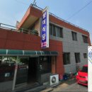 향미식당 이미지