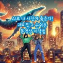 동영상 제작 티스토리