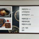 배말칼국수김밥제부도점 이미지