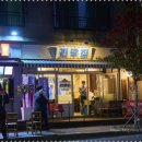 서귀포힐즈호텔 이미지