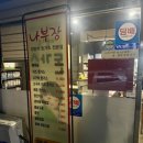 나부장돈까스 이미지