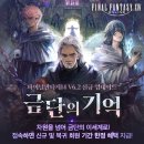 금단