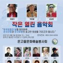 ●호국보훈의 달 맞이 보훈가족초청 위안행사 개최● 이미지