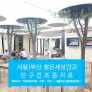 밝은세상 - 북구 | 밝은세상