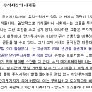 [주식]앙드레 코스톨라니의 ‘기생충’ 이미지