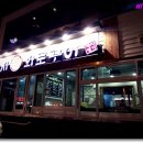 까치숯불구이