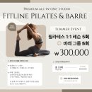 청수로 | 핏라인 필라테스&amp;바레 1:1 필라테스 레슨 + 6:1바레 그룹레슨"썸머 이벤트" 선착순 5명!!!
