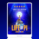 GS이안점 | [공지] 연극 <라이프 오브 파이> 첫공 박정민 배우 후기, GS아트센터 2층 4열 시야