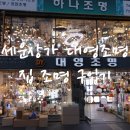 세운전기인테리어 이미지