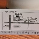 365간장게장 이미지