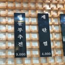 강남 철판불백 맛집에서 돼지불백 한끼, 고가네 철판불백