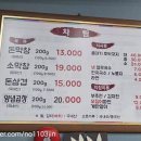 원조대구생막창 - 대덕구 선비마을로5번길 13 | 원조대구생막창