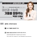 정인스카이학원