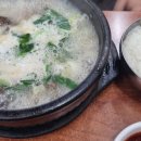 송이네 소머리국밥 네이버블로그