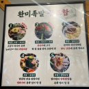 완미족발광교상현역점