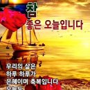 합력하여 선을 이루느니라 이미지