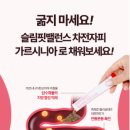 건강다이어트 연구소