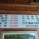 기와집전주장작불곰탕 이미지