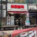 유리즉석떡볶이중동 이미지