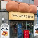 콘이코니 | 하동 화개장터 빵집 건강한 추억의 맛 콘이코니