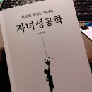 아이가 평생 가지고 살아가는 부모의 말 | [북리뷰] 공부만 잘하는 아이? 이제는 '성공'을 가르쳐야 할 때 ,자녀성공학