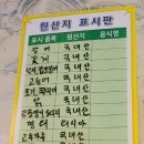 삼식이 포차 이미지