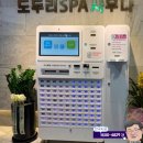 도두리사우나 이미지