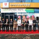 의료법인 나누리의료재단 이미지