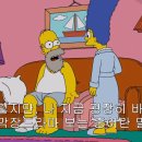 심슨 이미지