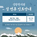 성창한의원 이미지