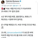 [로마노] 레알 마드리드 - 이브라히마 코나테, here we go soon 이미지