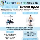 피지오테크 이미지