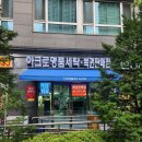 아크로세탁소 이미지