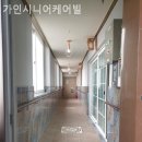 케어빌 | 수원요양원 가인시니어케어빌 요양원선택 시 고려해야 할 환경·식사·프로그램