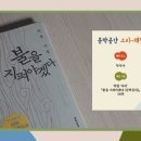 &#39;문학공간 소리-채집&#39; - 약사사 | 박철 시인 시 &#39;자리&#39; 낭독 | 다시서점 | 문학주간 2023