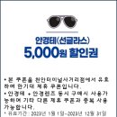 한기대안경 네이버블로그