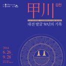 대전역사박물관 세미나실 이미지