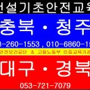강원건설안전교육원 이미지